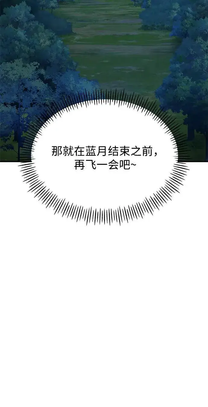 漫画《我独自在高塔种田》[第55话] 只是用马铃薯蘸了蜂蜜而已啊第56张图