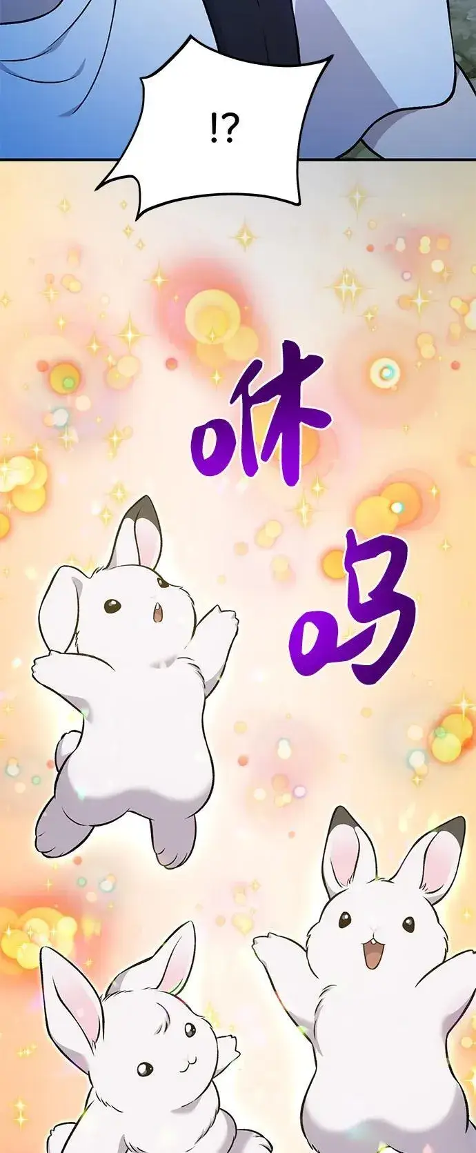 漫画《我独自在高塔种田》[第55话] 只是用马铃薯蘸了蜂蜜而已啊第59张图