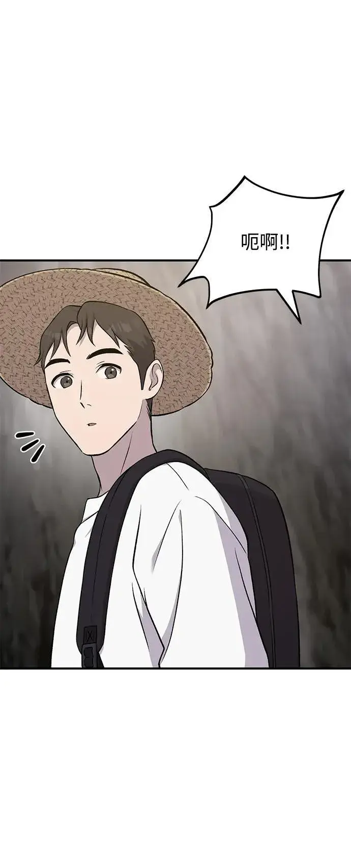 漫画《我独自在高塔种田》[第55话] 只是用马铃薯蘸了蜂蜜而已啊第6张图