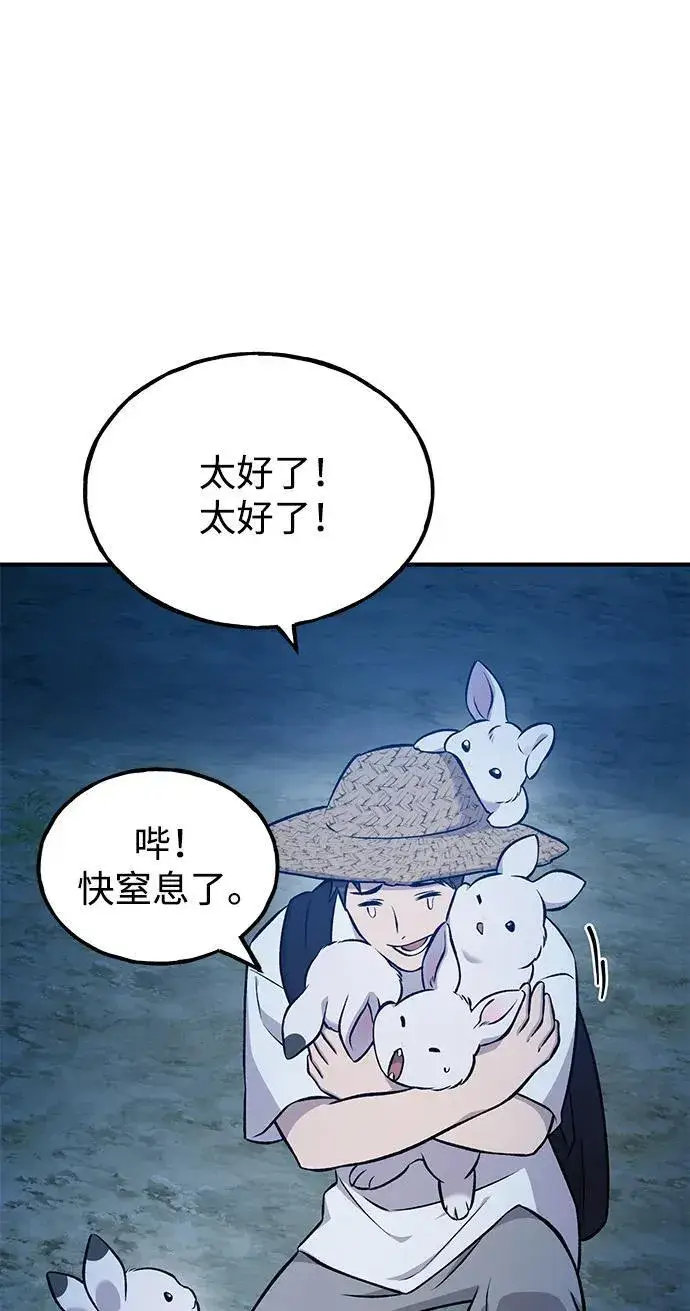 漫画《我独自在高塔种田》[第55话] 只是用马铃薯蘸了蜂蜜而已啊第62张图