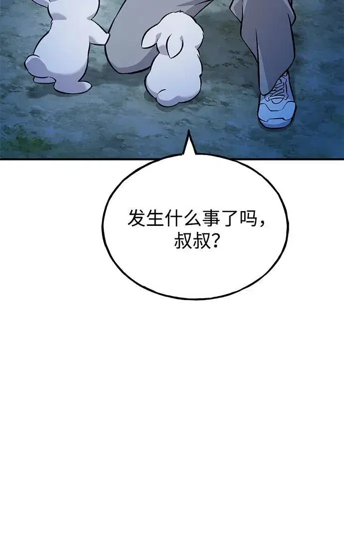 漫画《我独自在高塔种田》[第55话] 只是用马铃薯蘸了蜂蜜而已啊第63张图