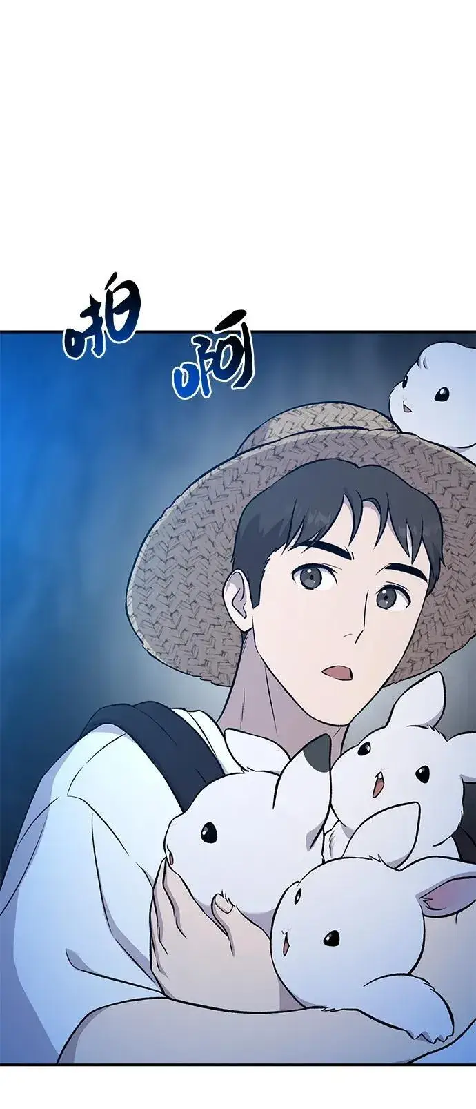 漫画《我独自在高塔种田》[第55话] 只是用马铃薯蘸了蜂蜜而已啊第64张图