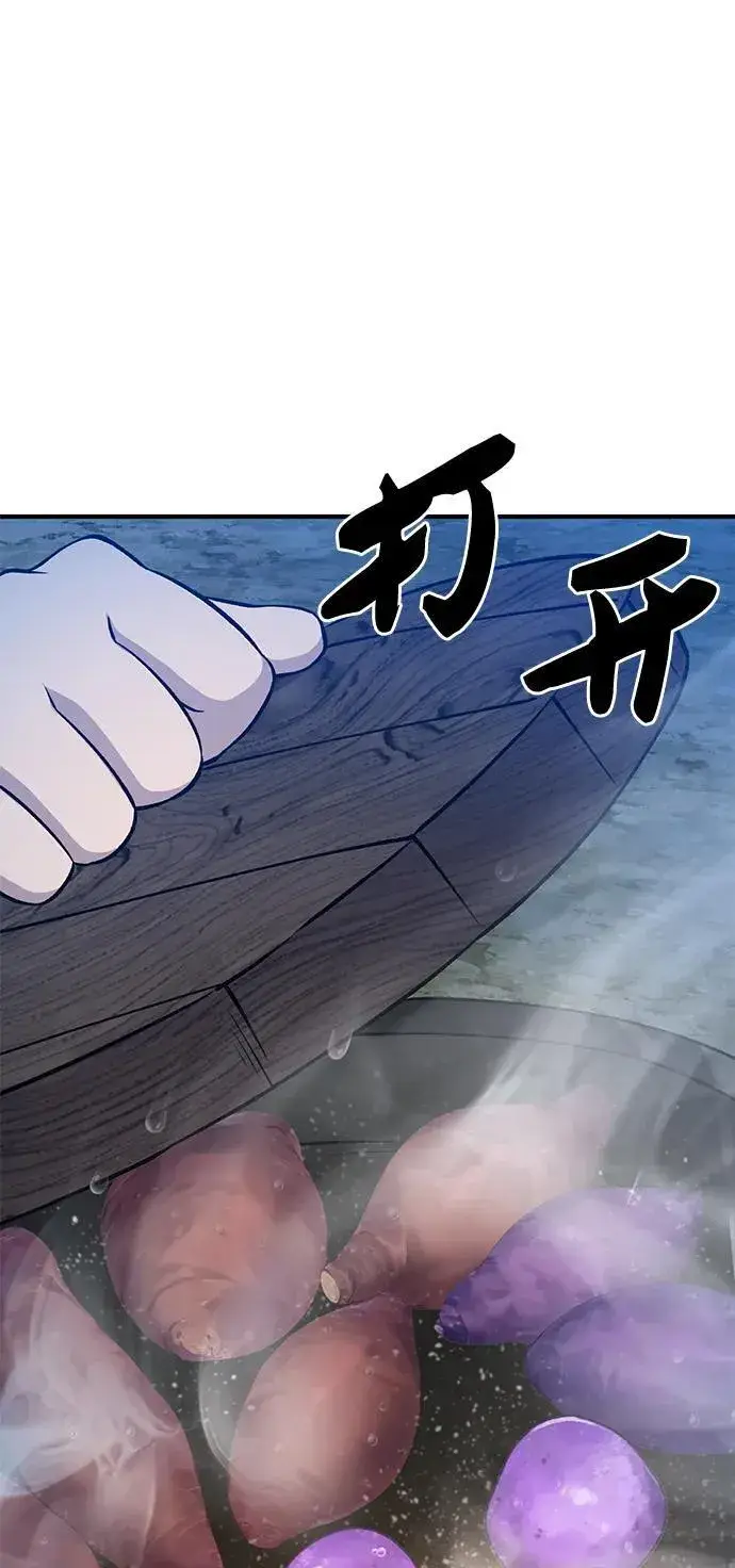 漫画《我独自在高塔种田》[第55话] 只是用马铃薯蘸了蜂蜜而已啊第70张图