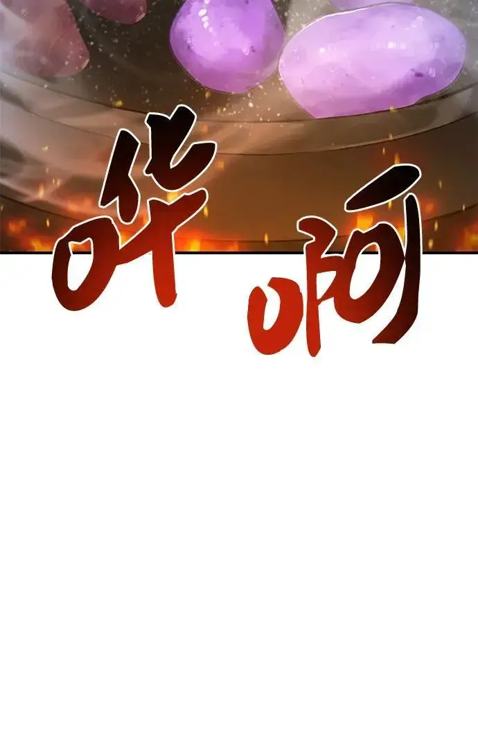 漫画《我独自在高塔种田》[第55话] 只是用马铃薯蘸了蜂蜜而已啊第71张图