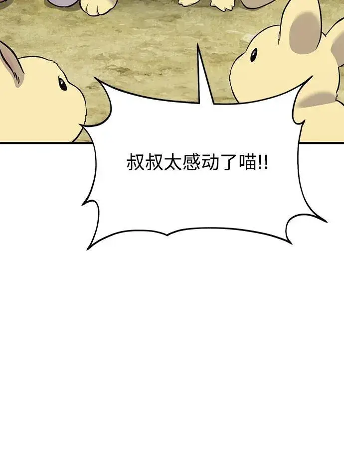 漫画《我独自在高塔种田》[第55话] 只是用马铃薯蘸了蜂蜜而已啊第8张图