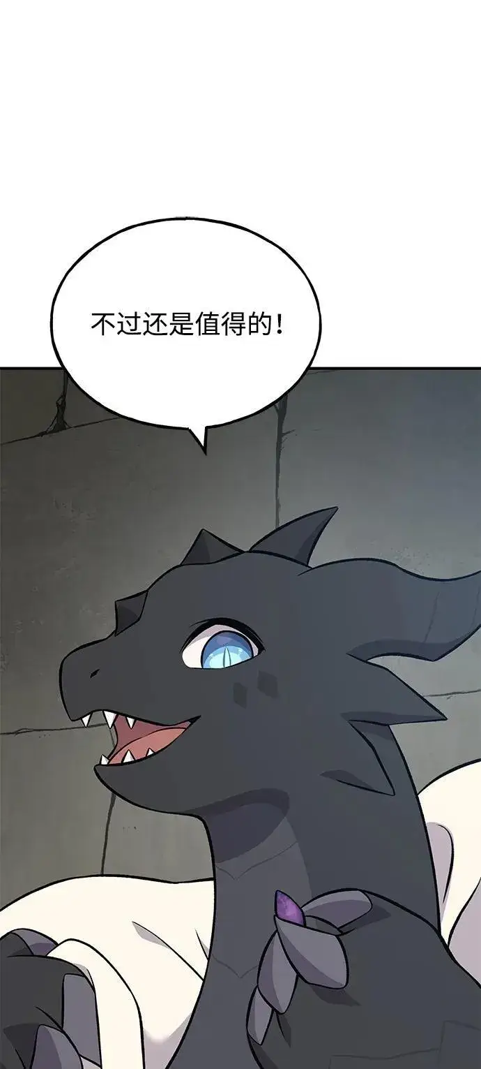 漫画《我独自在高塔种田》[第55话] 只是用马铃薯蘸了蜂蜜而已啊第82张图