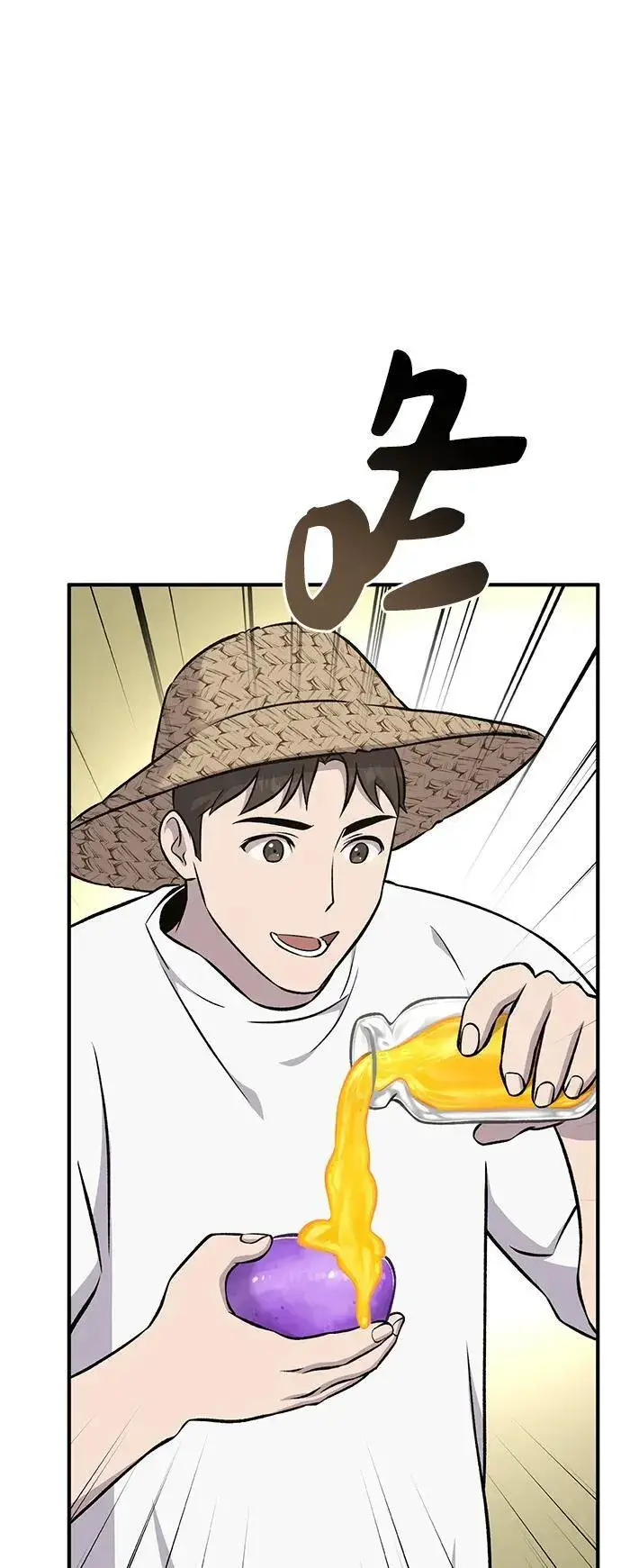 漫画《我独自在高塔种田》[第55话] 只是用马铃薯蘸了蜂蜜而已啊第91张图