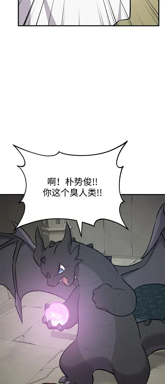 漫画《我独自在高塔种田》[第55话] 只是用马铃薯蘸了蜂蜜而已啊第92张图