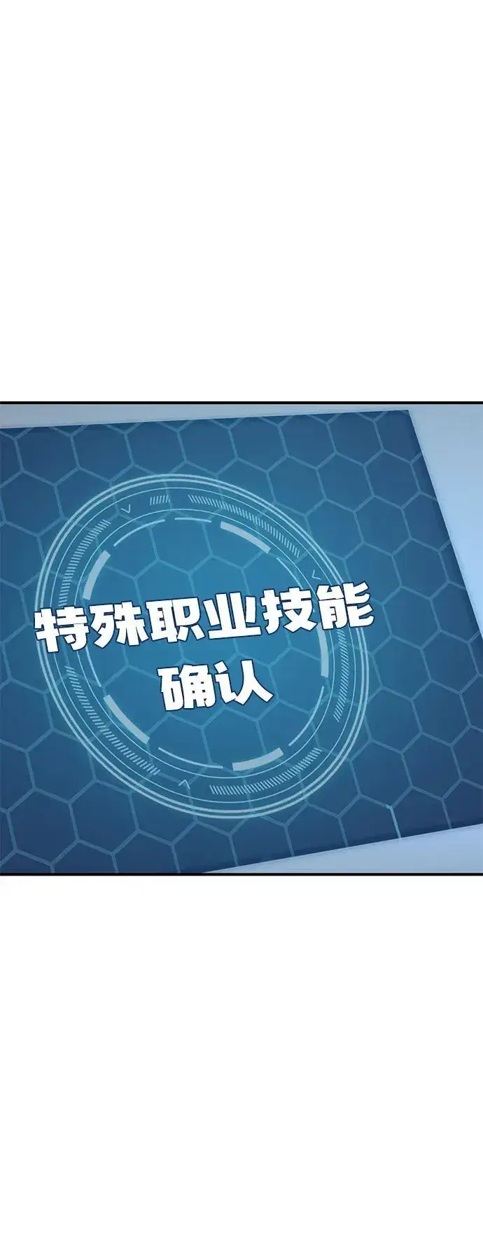 漫画《我独自在高塔种田》[第55话] 只是用马铃薯蘸了蜂蜜而已啊第95张图