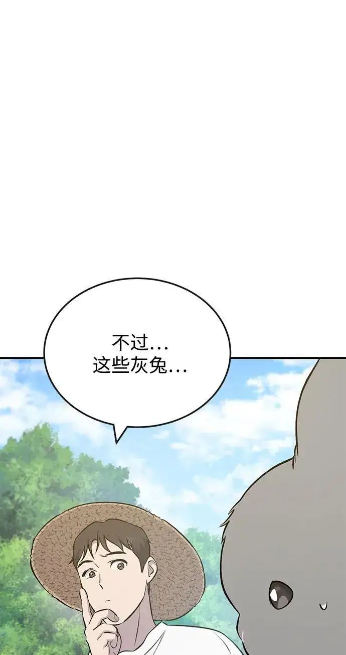 漫画《我独自在高塔种田》[第57话] 红丝带王国第10张图