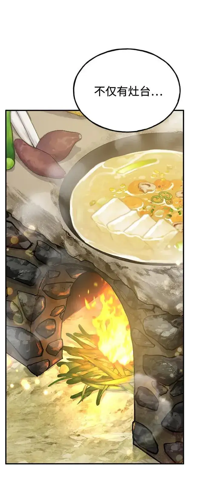 漫画《我独自在高塔种田》[第57话] 红丝带王国第102张图