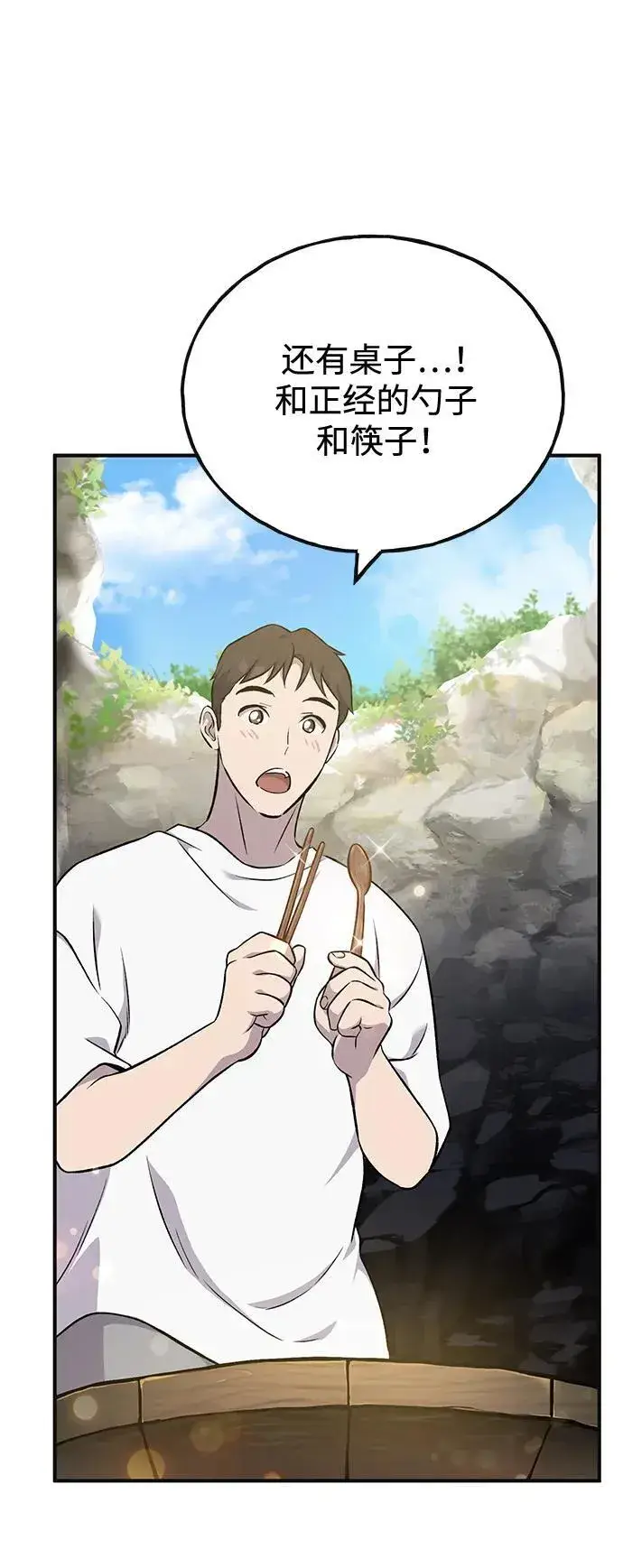 漫画《我独自在高塔种田》[第57话] 红丝带王国第103张图