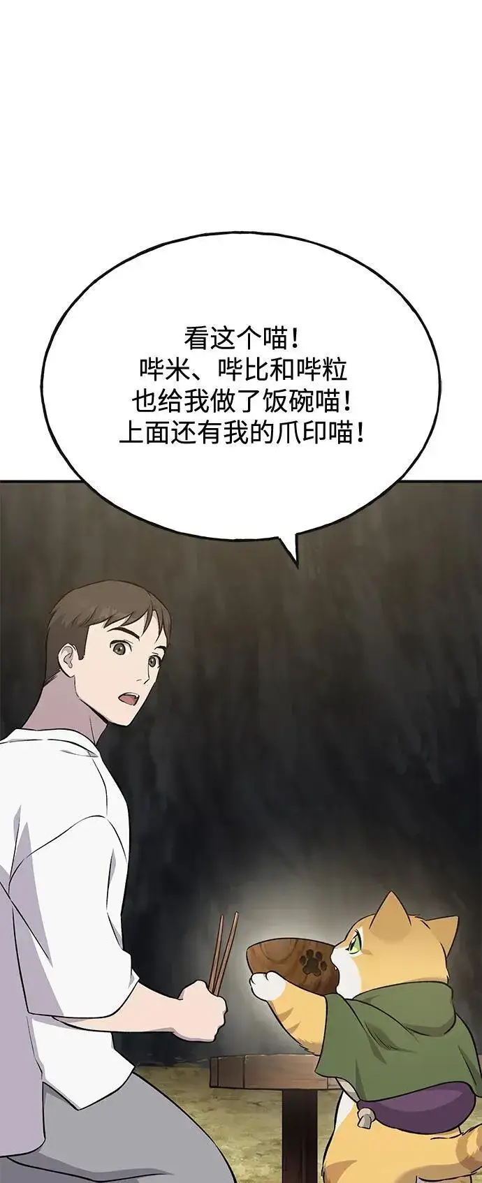 漫画《我独自在高塔种田》[第57话] 红丝带王国第104张图