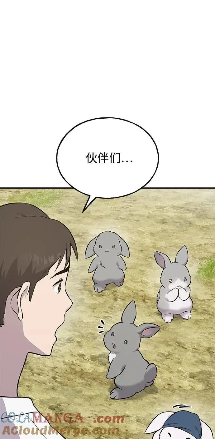 漫画《我独自在高塔种田》[第57话] 红丝带王国第109张图
