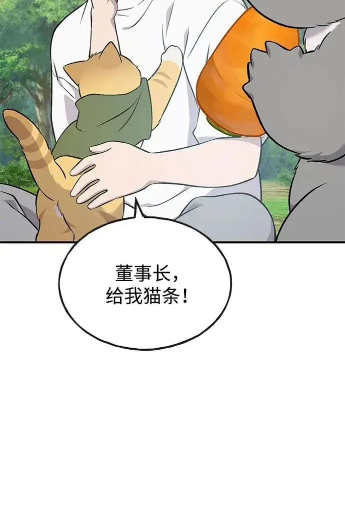 漫画《我独自在高塔种田》[第57话] 红丝带王国第11张图