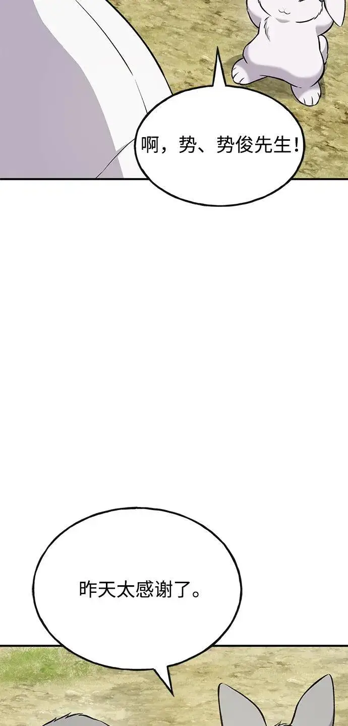 漫画《我独自在高塔种田》[第57话] 红丝带王国第110张图