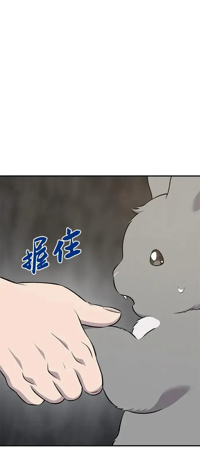 漫画《我独自在高塔种田》[第57话] 红丝带王国第112张图