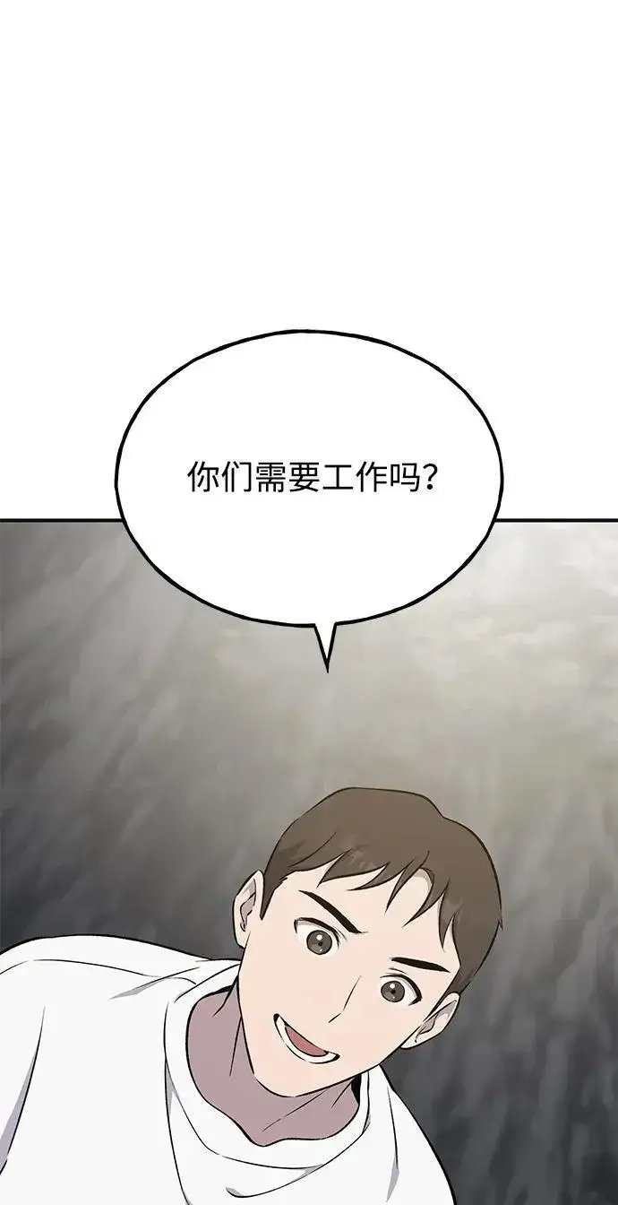 漫画《我独自在高塔种田》[第57话] 红丝带王国第114张图