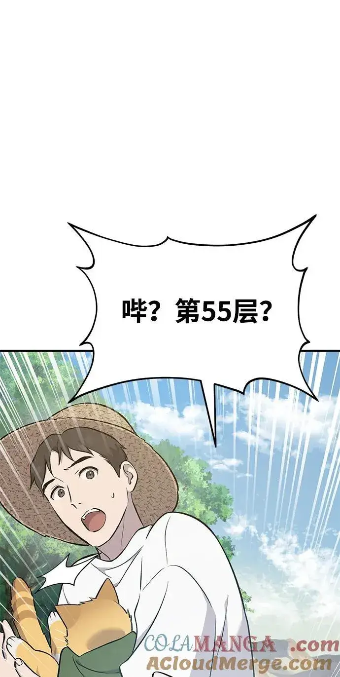 漫画《我独自在高塔种田》[第57话] 红丝带王国第17张图