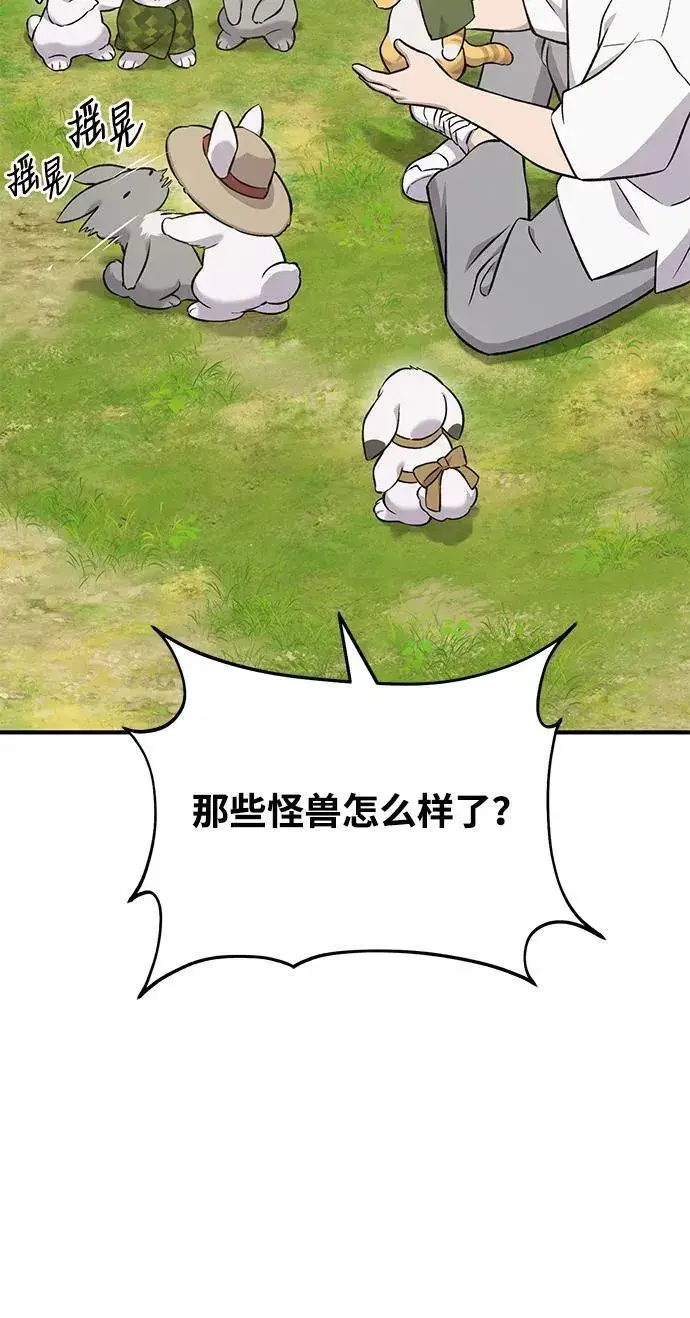 漫画《我独自在高塔种田》[第57话] 红丝带王国第20张图