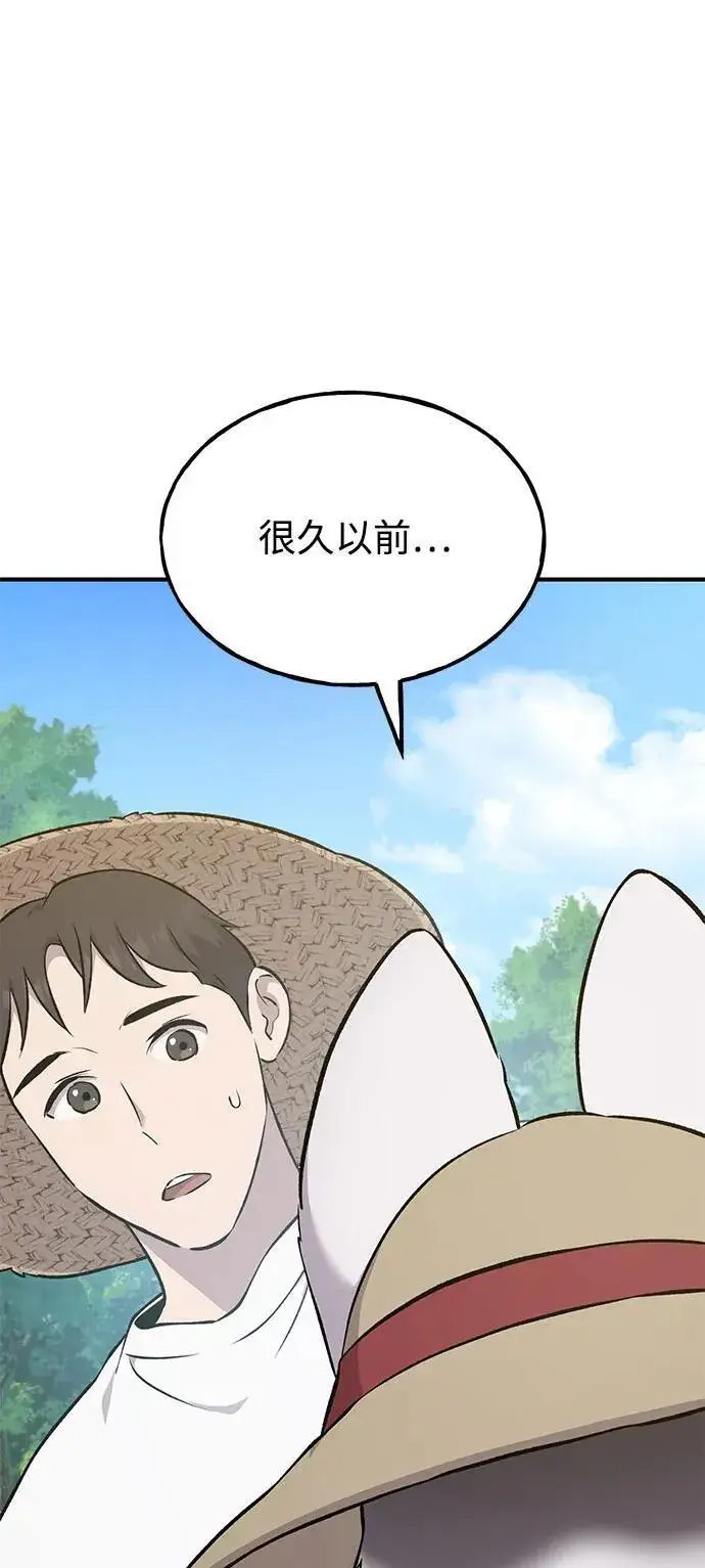 漫画《我独自在高塔种田》[第57话] 红丝带王国第22张图
