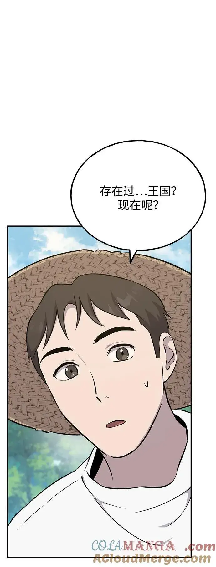 漫画《我独自在高塔种田》[第57话] 红丝带王国第25张图