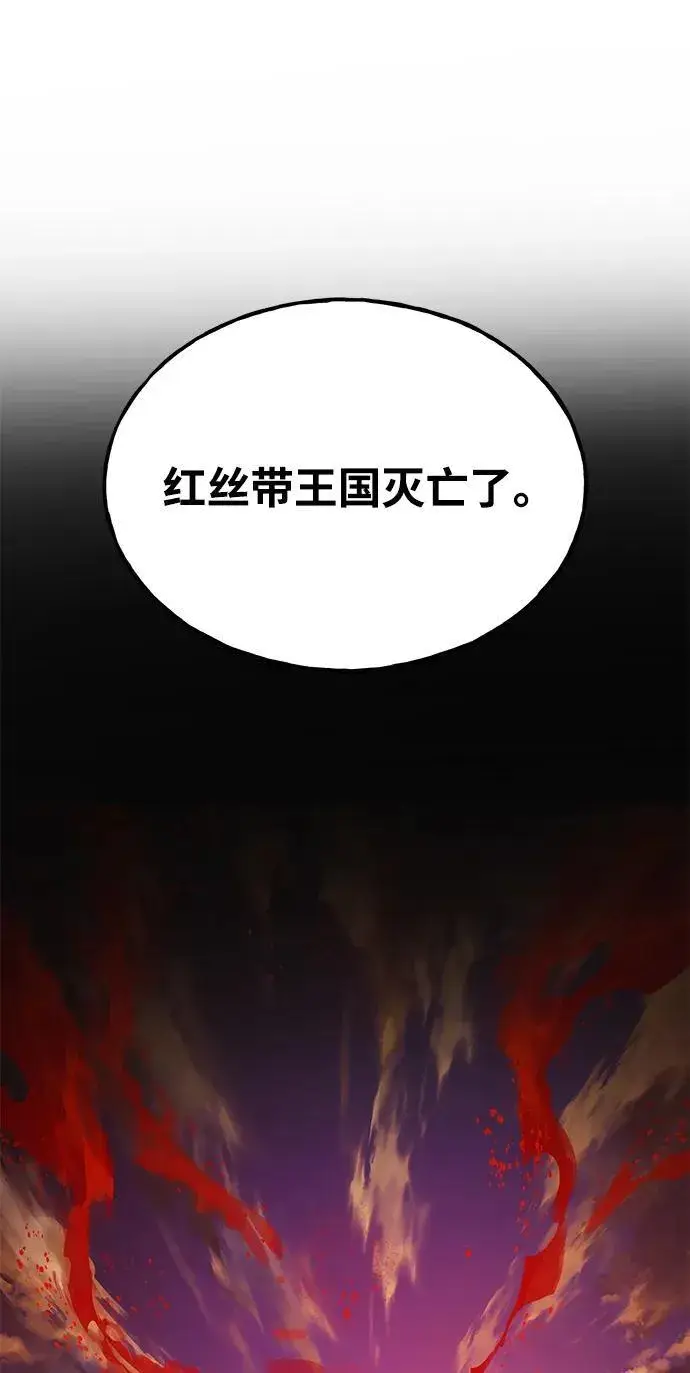漫画《我独自在高塔种田》[第57话] 红丝带王国第27张图