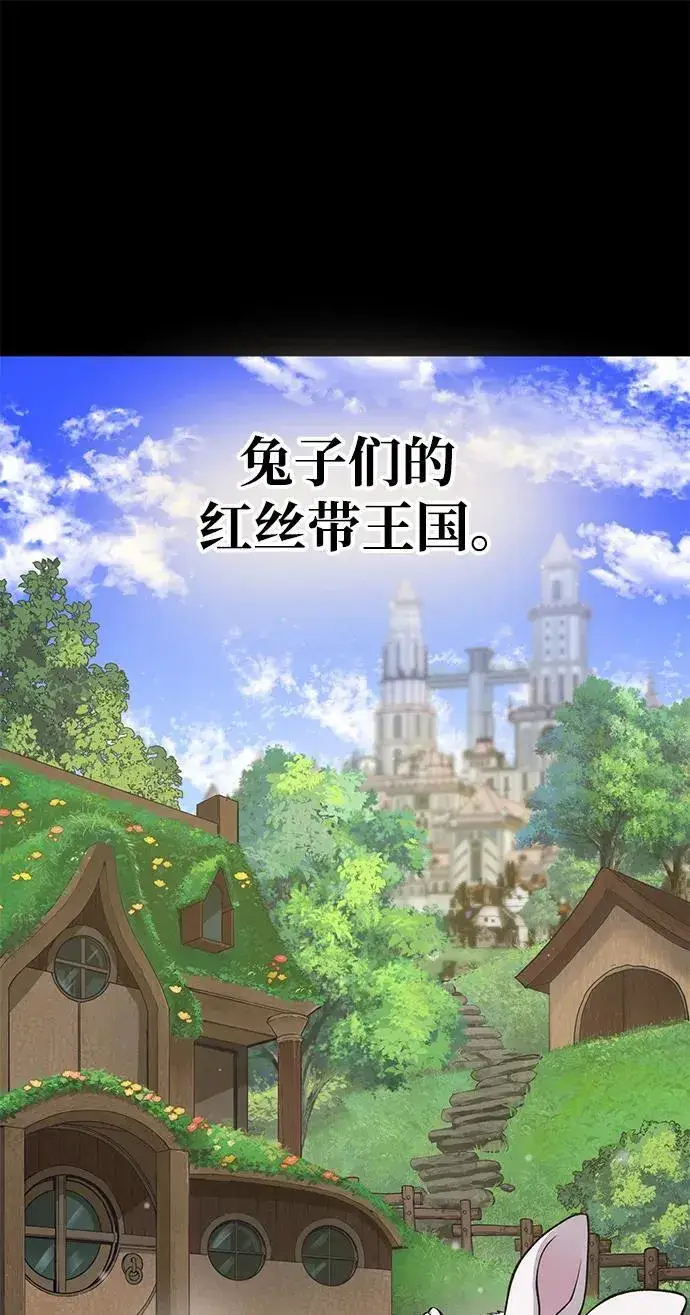 漫画《我独自在高塔种田》[第57话] 红丝带王国第30张图