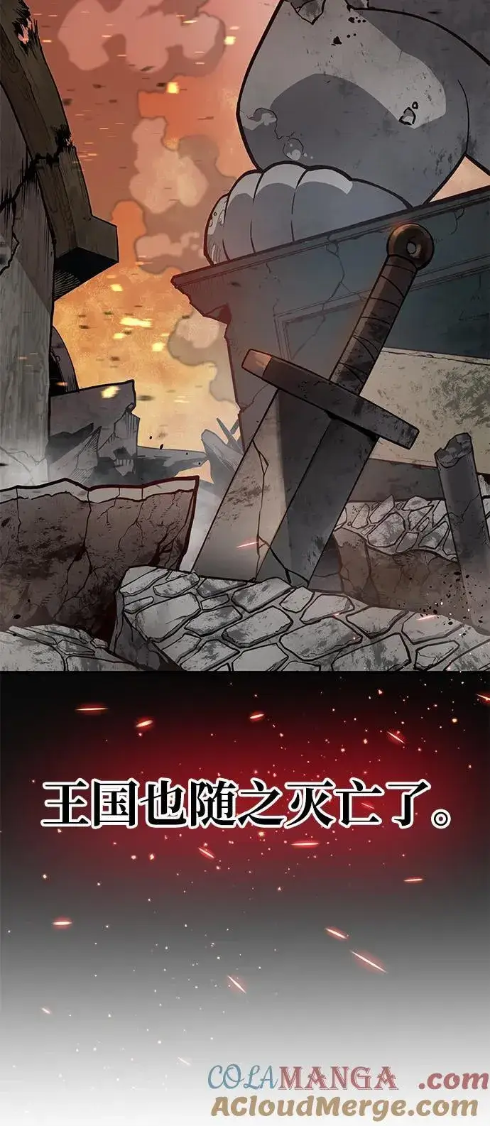 漫画《我独自在高塔种田》[第57话] 红丝带王国第45张图