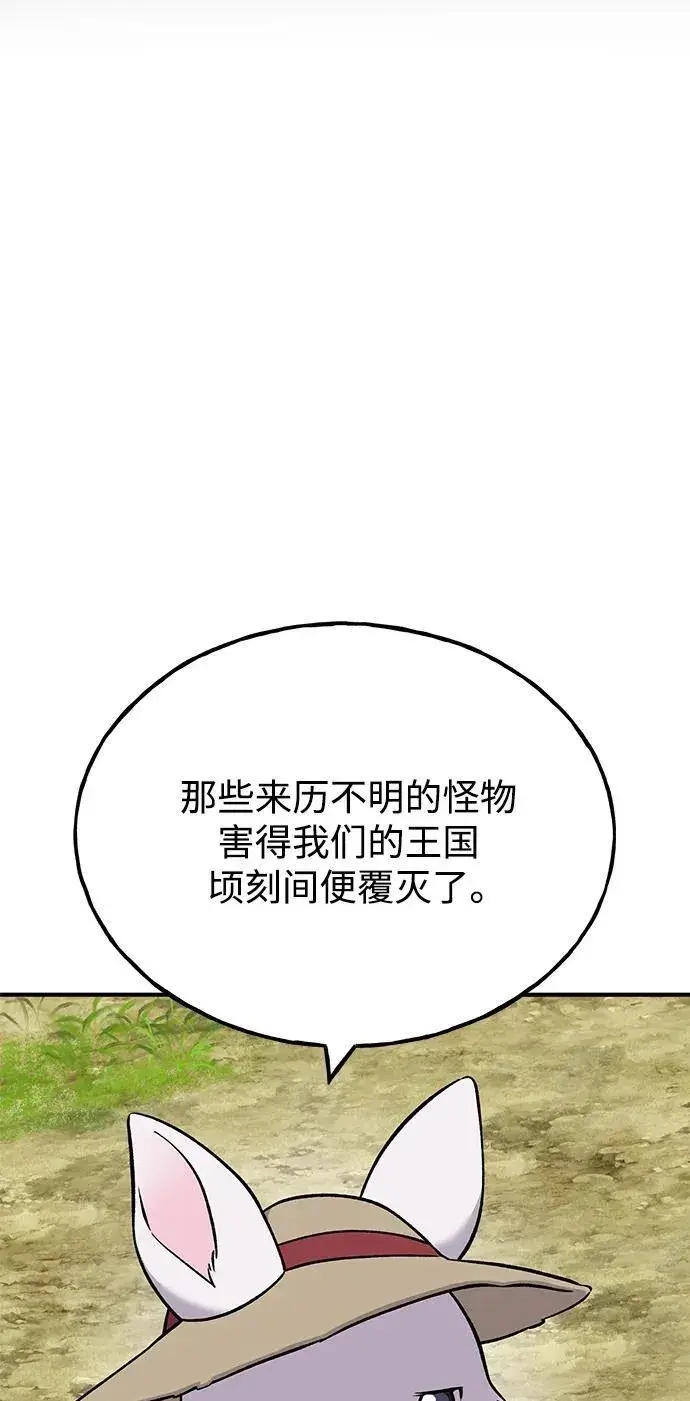 漫画《我独自在高塔种田》[第57话] 红丝带王国第46张图