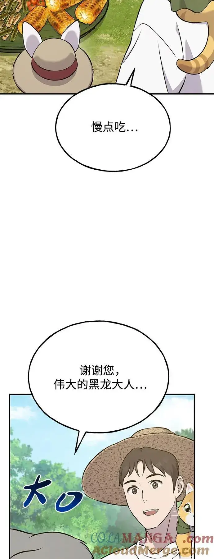 漫画《我独自在高塔种田》[第57话] 红丝带王国第5张图