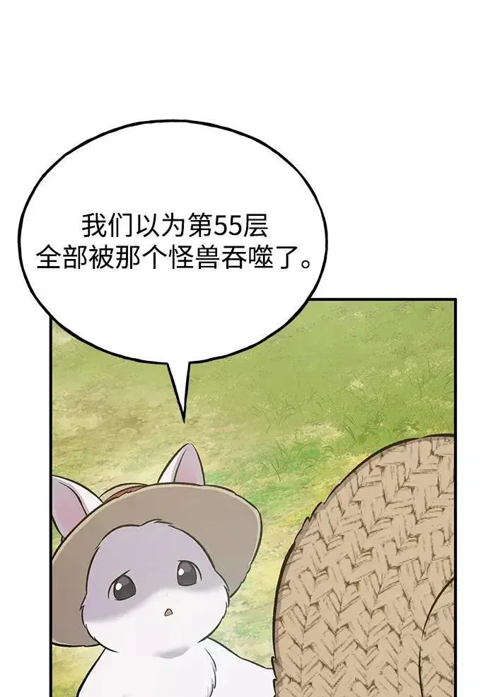 漫画《我独自在高塔种田》[第57话] 红丝带王国第51张图