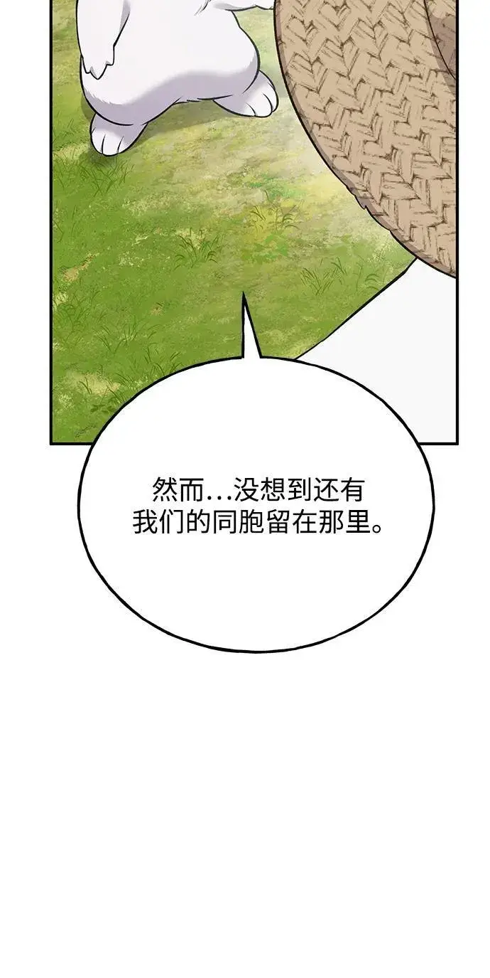 漫画《我独自在高塔种田》[第57话] 红丝带王国第52张图