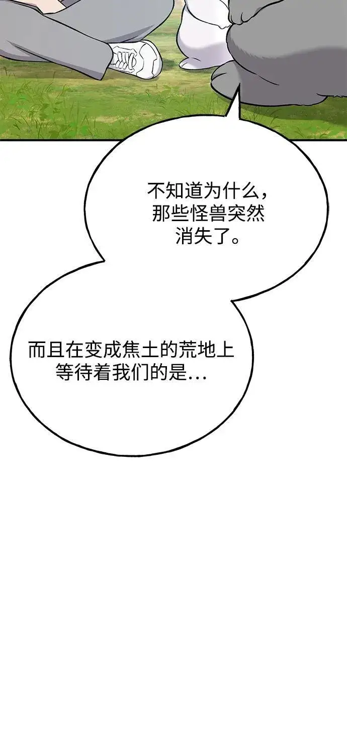 漫画《我独自在高塔种田》[第57话] 红丝带王国第54张图