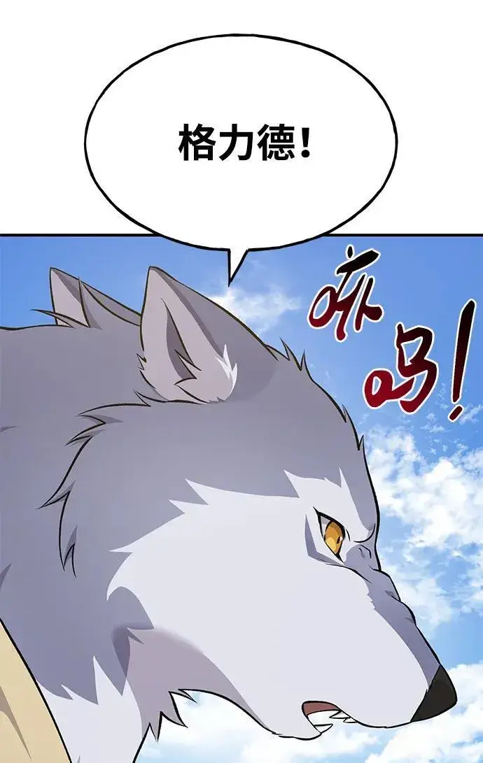 漫画《我独自在高塔种田》[第57话] 红丝带王国第55张图