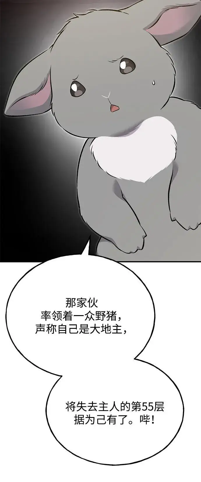 漫画《我独自在高塔种田》[第57话] 红丝带王国第58张图