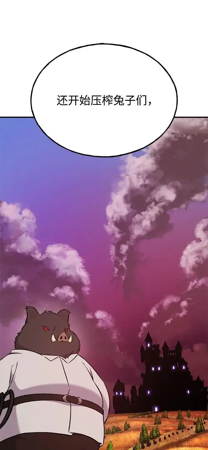漫画《我独自在高塔种田》[第57话] 红丝带王国第60张图