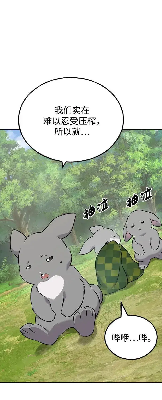 漫画《我独自在高塔种田》[第57话] 红丝带王国第62张图