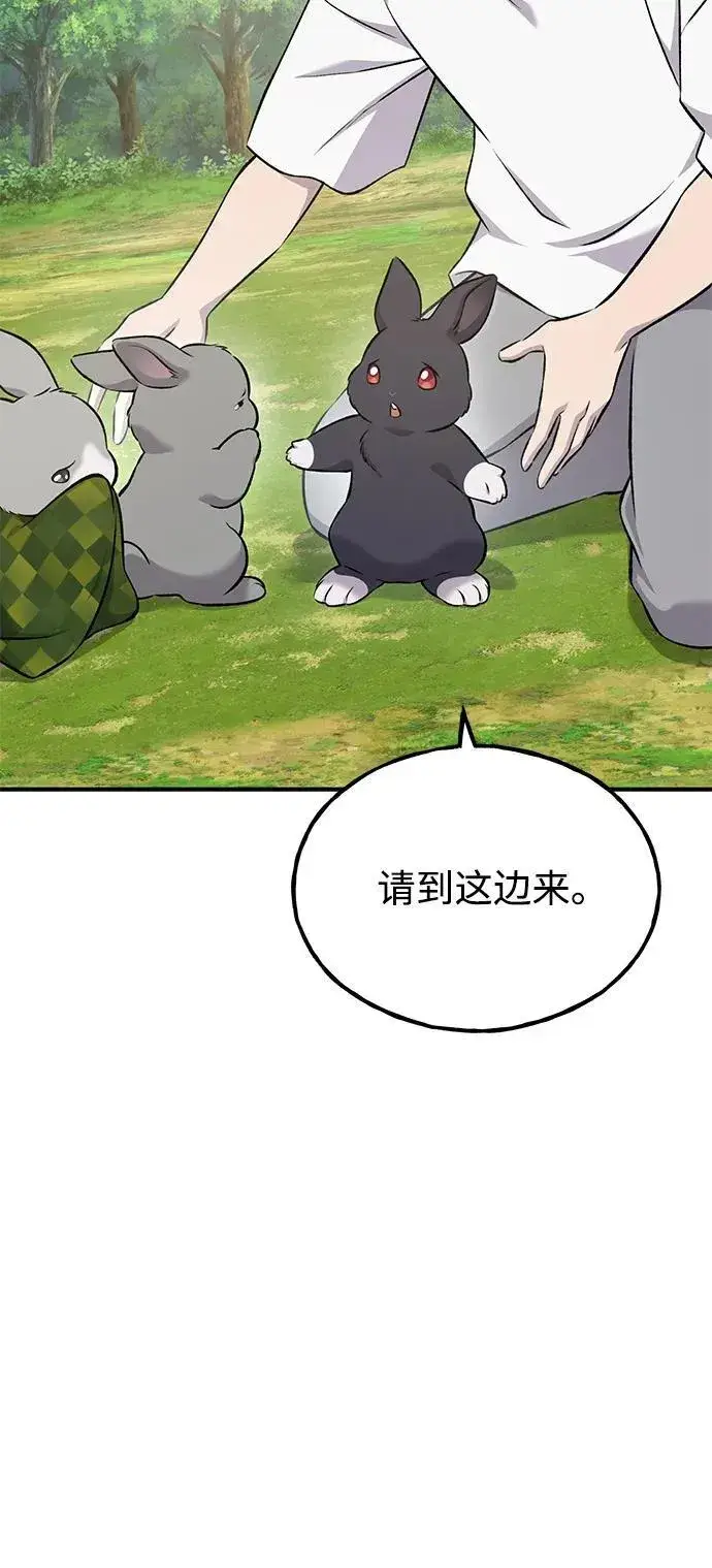 漫画《我独自在高塔种田》[第57话] 红丝带王国第64张图