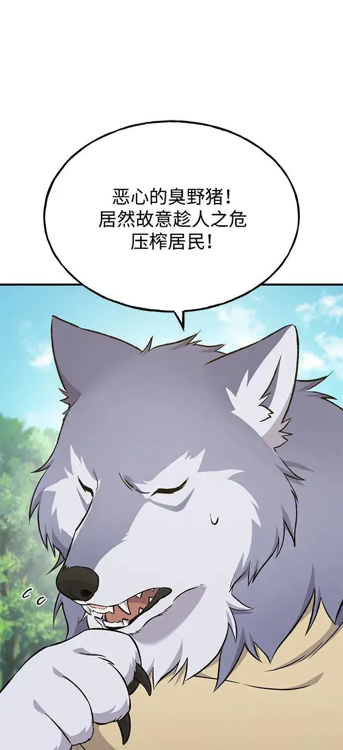 漫画《我独自在高塔种田》[第57话] 红丝带王国第68张图