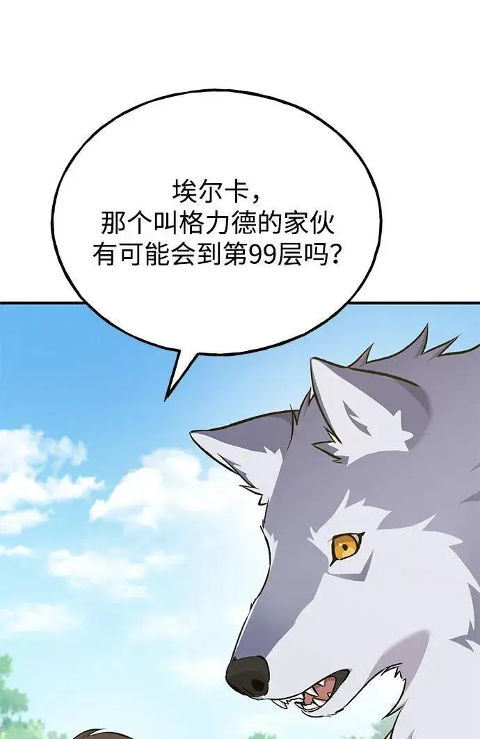 漫画《我独自在高塔种田》[第57话] 红丝带王国第71张图