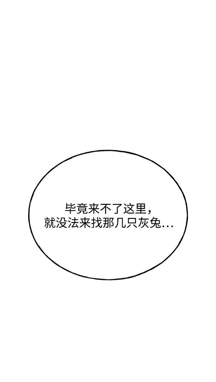 漫画《我独自在高塔种田》[第57话] 红丝带王国第74张图