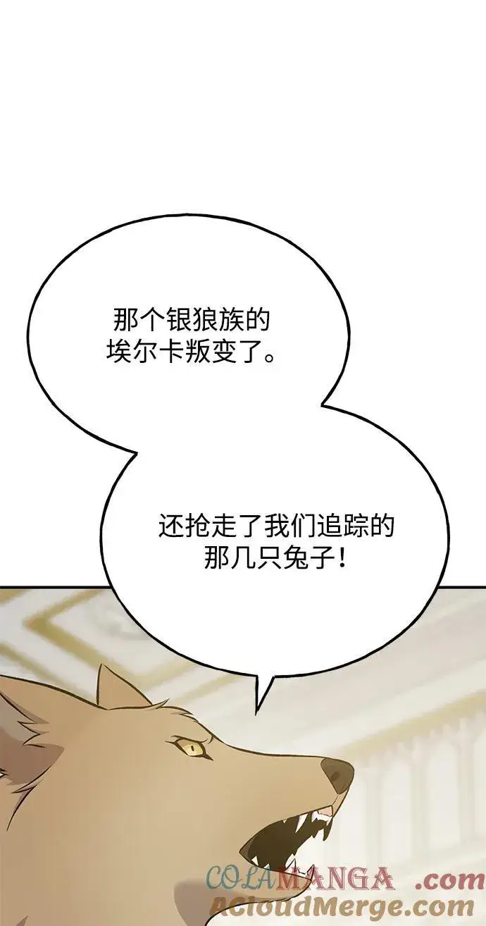 漫画《我独自在高塔种田》[第57话] 红丝带王国第77张图