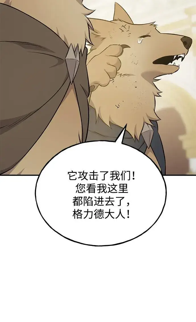 漫画《我独自在高塔种田》[第57话] 红丝带王国第78张图