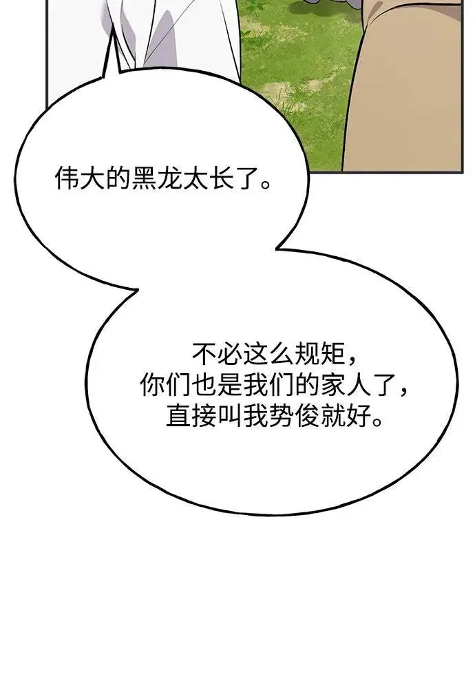 漫画《我独自在高塔种田》[第57话] 红丝带王国第8张图