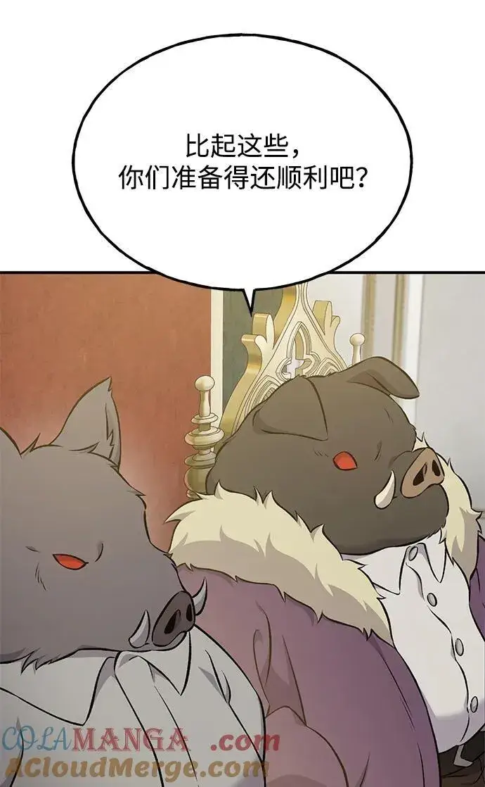 漫画《我独自在高塔种田》[第57话] 红丝带王国第81张图