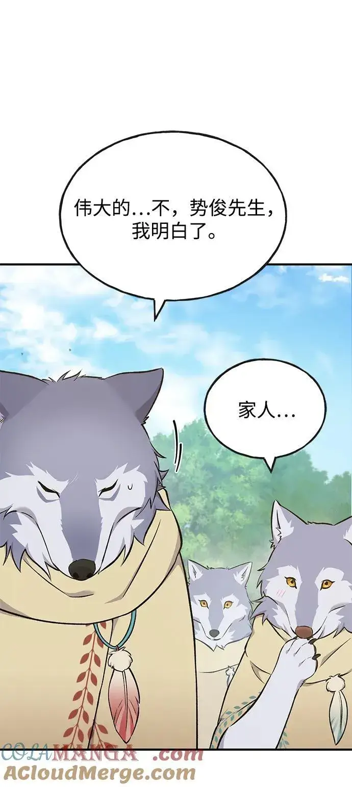 漫画《我独自在高塔种田》[第57话] 红丝带王国第9张图