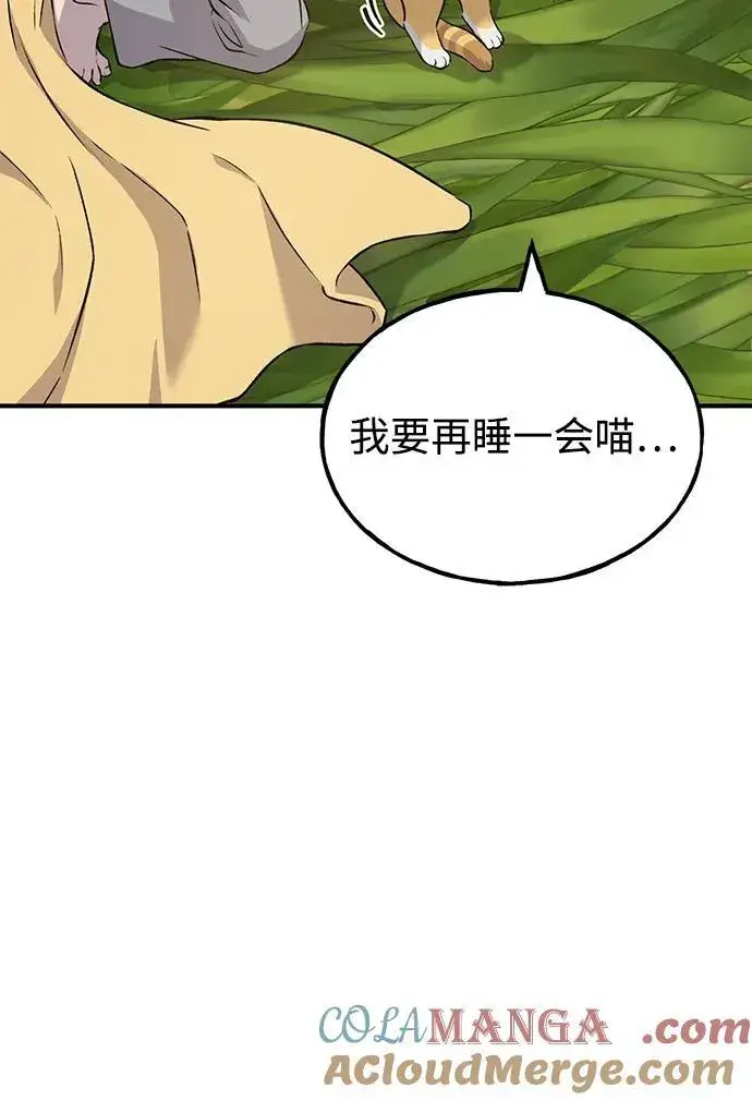漫画《我独自在高塔种田》[第57话] 红丝带王国第93张图