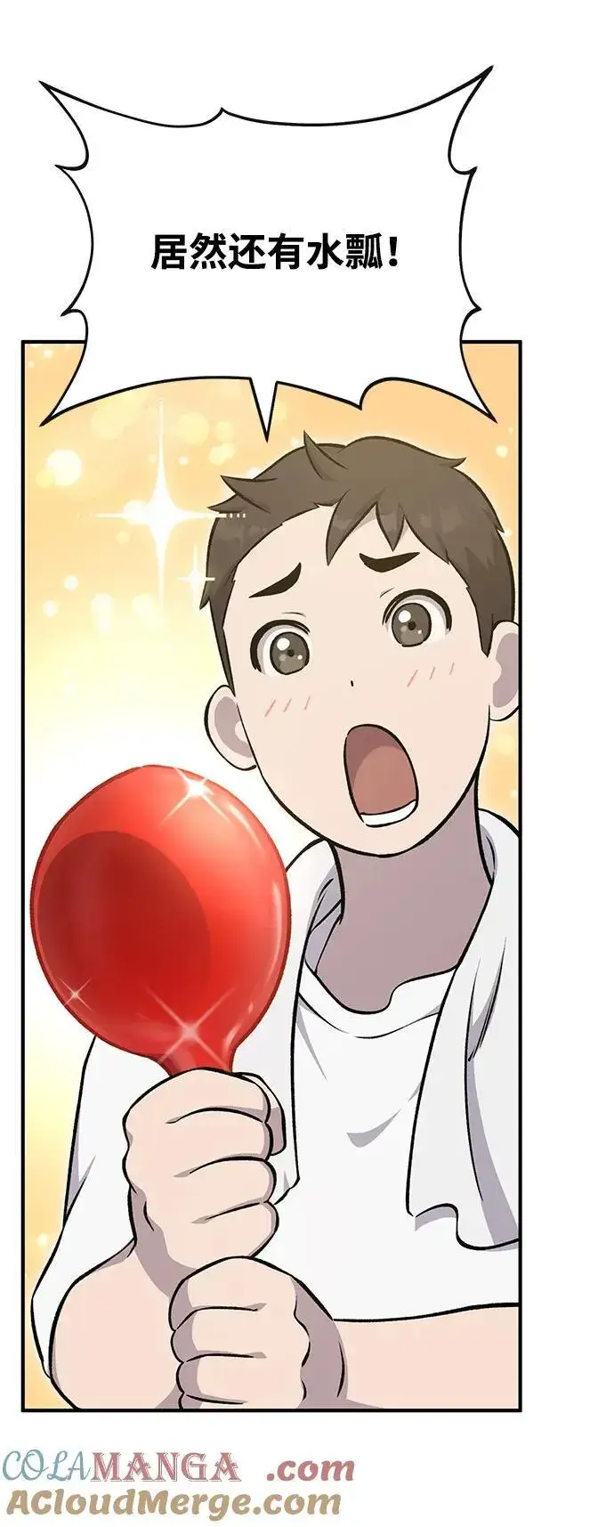 漫画《我独自在高塔种田》[第57话] 红丝带王国第97张图