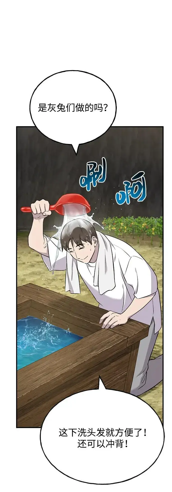 漫画《我独自在高塔种田》[第57话] 红丝带王国第98张图